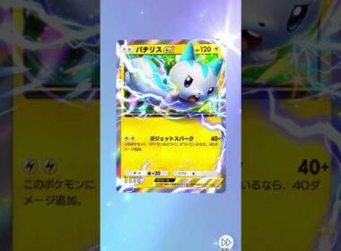 【ポケポケ】ハイクラスパックex、カード開封、パチリスex #ポケポケ #ポケモンカード #カード開封 #pokemon