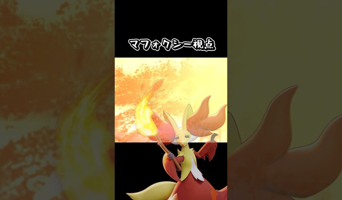 【そげセレクト】反転直撃の脱ボオバヒ喰らってマフォクシー昇天の図【ポケモンユナイト】#ポケモンユナイト #ユナイト #ポケユナ #pokemonunite #shorts