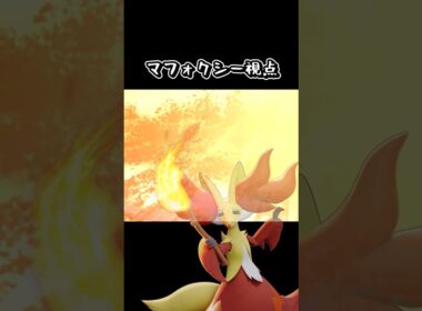 【そげセレクト】反転直撃の脱ボオバヒ喰らってマフォクシー昇天の図【ポケモンユナイト】#ポケモンユナイト #ユナイト #ポケユナ #pokemonunite #shorts