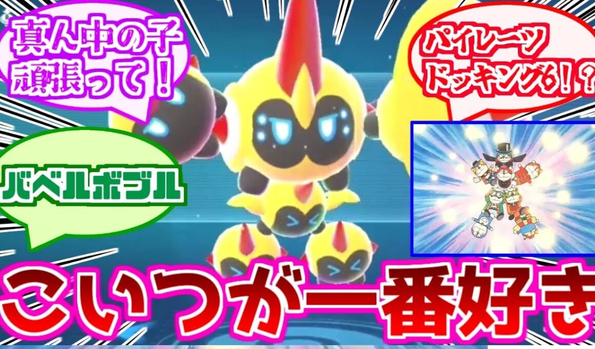 【ポケモンza】メガタイレーツが好きすぎるみんなの反応集まとめ【ポケモン反応集】【レジェンza】