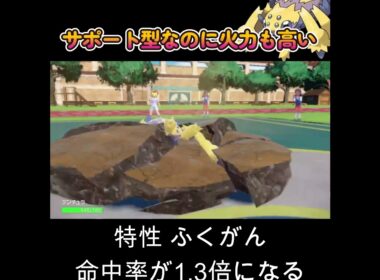 【ポケモンSV】起点作成型のデンチュラが対面倒せると爆アドを取れる