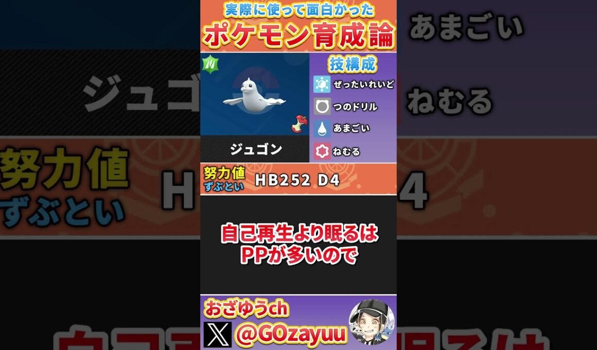 このジュゴンに出会いたくない【ポケモンSV】#shorts