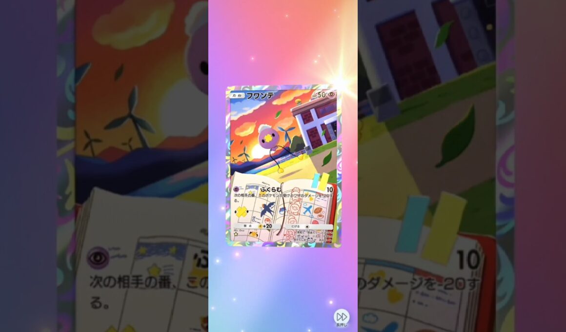 【ポケポケ】時空の激闘(ディアルガ)  単発【フワンテ】