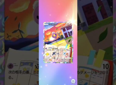 【ポケポケ】時空の激闘(ディアルガ)  単発【フワンテ】