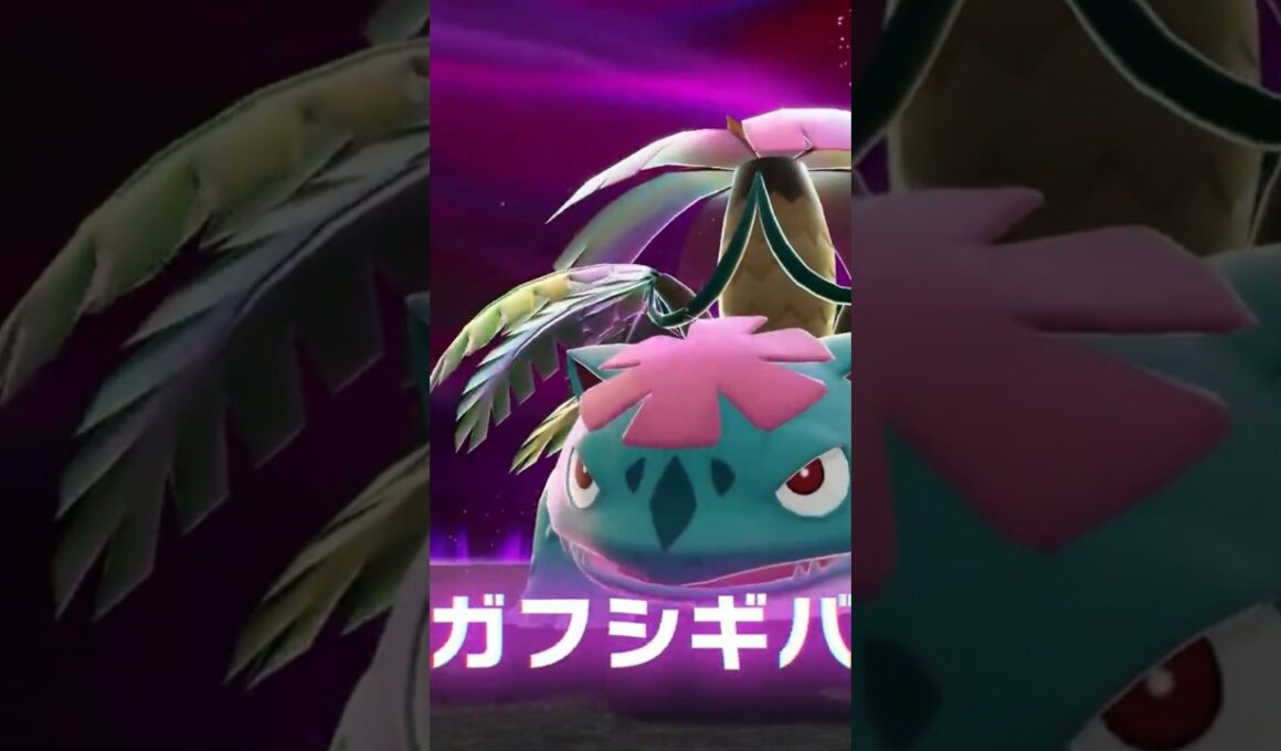 メガフシギバナ#shorts #ポケモンレジェンズza #ポケモンza #pokemon #pokemonlegendsza