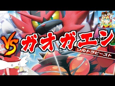 【ポケモンカード】マッシブーン対ガオガエン！VSずっくん！【ゆっくり実況】