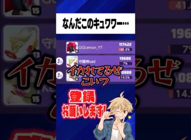 このキュワワー…何かがおかしい…　#ポケモンユナイト#pokemonunite#ポケモン#ユナイト #ゾロアーク