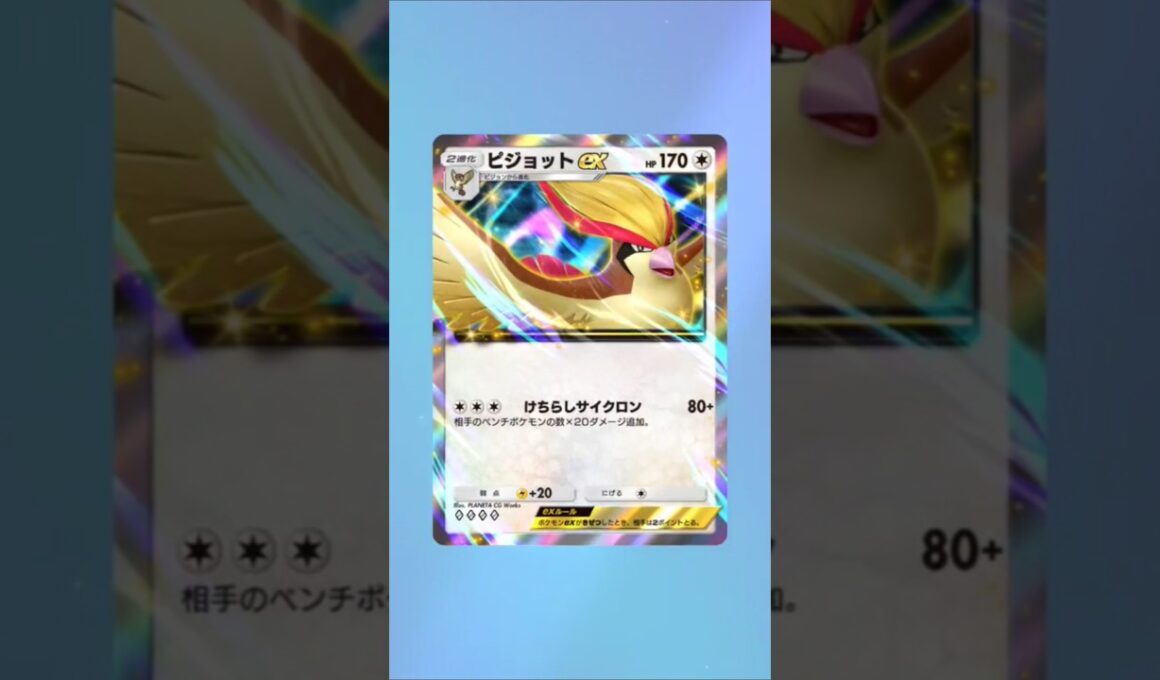 ピジョットゲット( *˙ω˙*)و ｸﾞｯ!#ポケポケ #ポケポケ開封チャレンジ #shorts#ゲーム実況