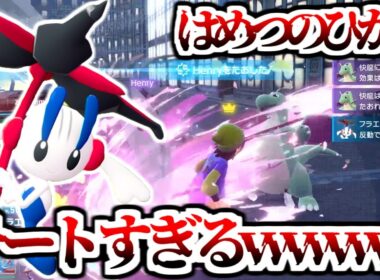 入手に40時間かかった「えいえんのフラエッテ」がチートすぎるwwwwwww【ポケモンZAランクマ】Pokémon LEGENDS Z-A