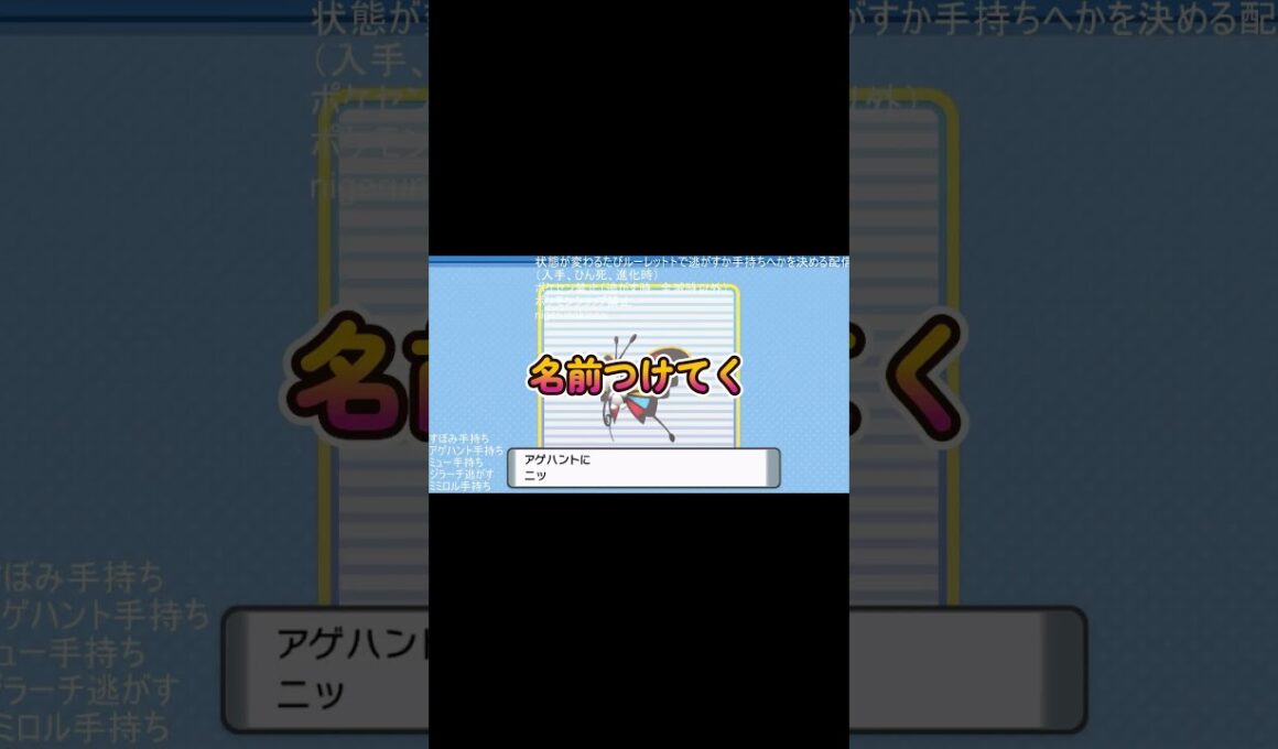 アゲハントにアゲハントと名付けよう　#ポケモン縛り #ポケモン #配信 #ポケモンダイヤモンド#shorts
