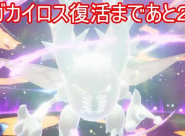 レジェンズZA界のアイツに会いに行く【ポケモンZA】【ゆっくり実況】