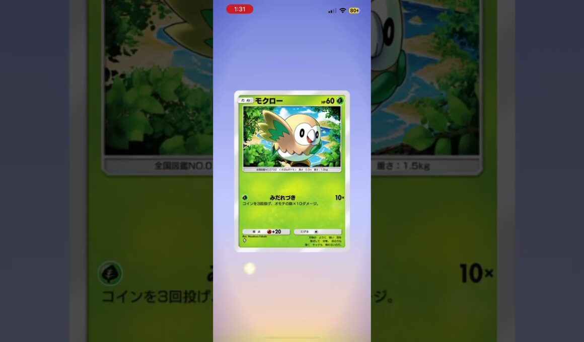 ARフェローチェを求めて……Part6 色違いに極めて怒りを感じます #ポケモン #ポケポケ開封 #ポケポケ開封チャレンジ
