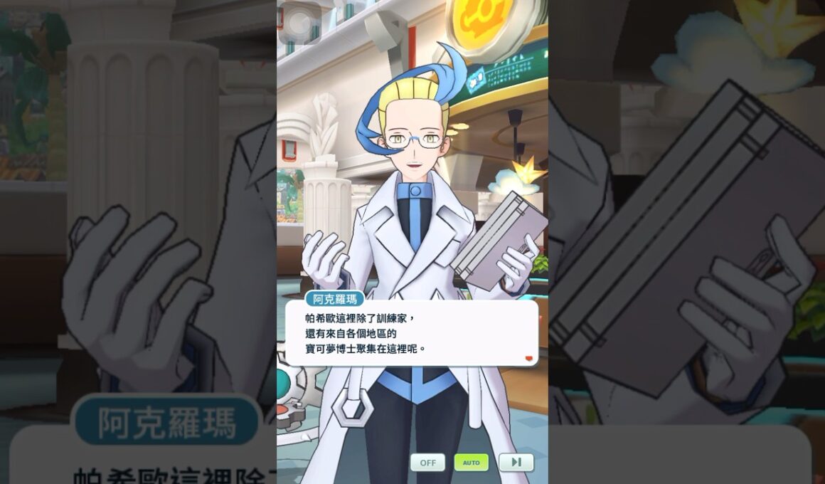 #阿克羅瑪 #アクロマ #Colress#齒輪兒 #ギアル #klink #寶可夢大師 #ポケモンマスターズ #ポケモンマスターズex #pokemonmasters #pokémonmasters