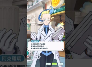 #阿克羅瑪 #アクロマ #Colress#齒輪兒 #ギアル #klink #寶可夢大師 #ポケモンマスターズ #ポケモンマスターズex #pokemonmasters #pokémonmasters