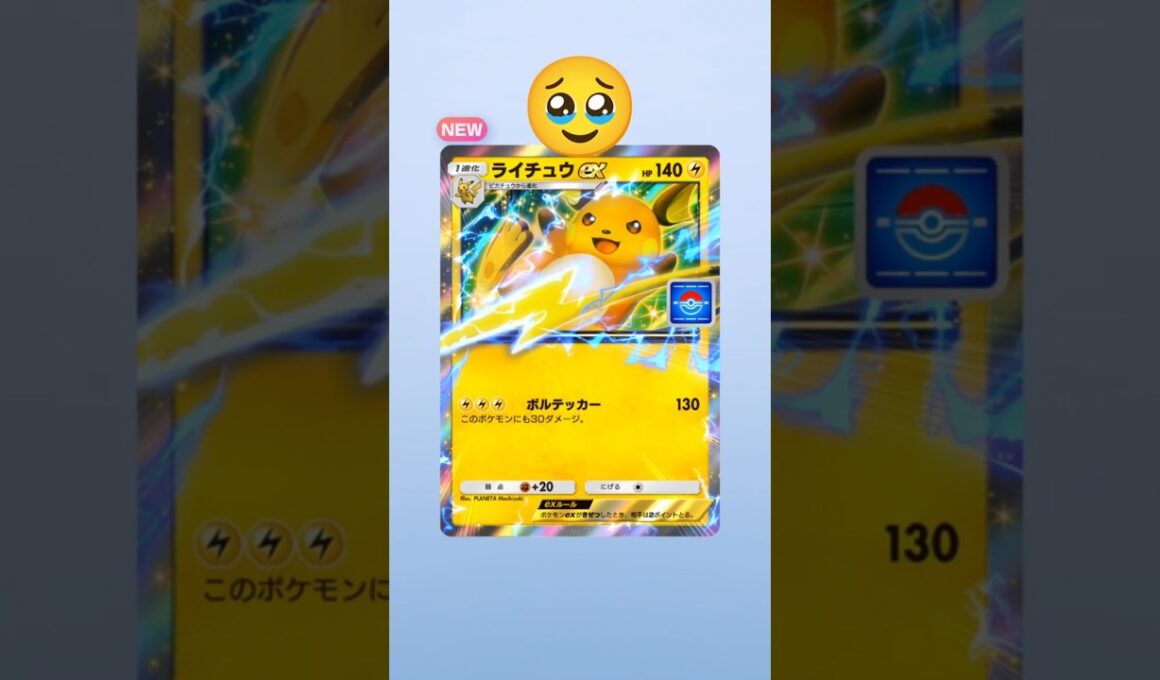 【ポケポケ】ライチュウ⚡️プロモパック20連開封してみた結果