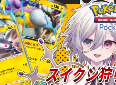 【ポケポケ/ランクマ】ライコウexを救いたい。 #vtuber