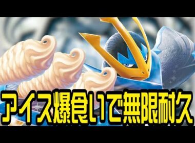 【ポケカ対戦】攻守完璧！アイス爆食い！！『エンペルトex』デッキレシピ有【インフェルノX/しょこらてぃえ】