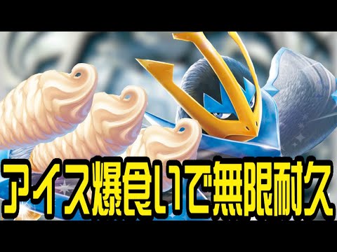 【ポケカ対戦】攻守完璧！アイス爆食い！！『エンペルトex』デッキレシピ有【インフェルノX/しょこらてぃえ】