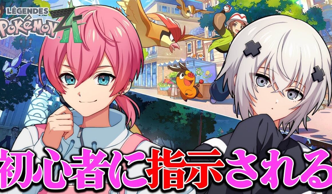 【ポケモンZA】緊急ゲスト参戦！？ヤドン捕まえたらヤドンコスプレ自撮り公開スペシャル！？✨️【STPR／AMPTAK】【けちゃ】【めると】