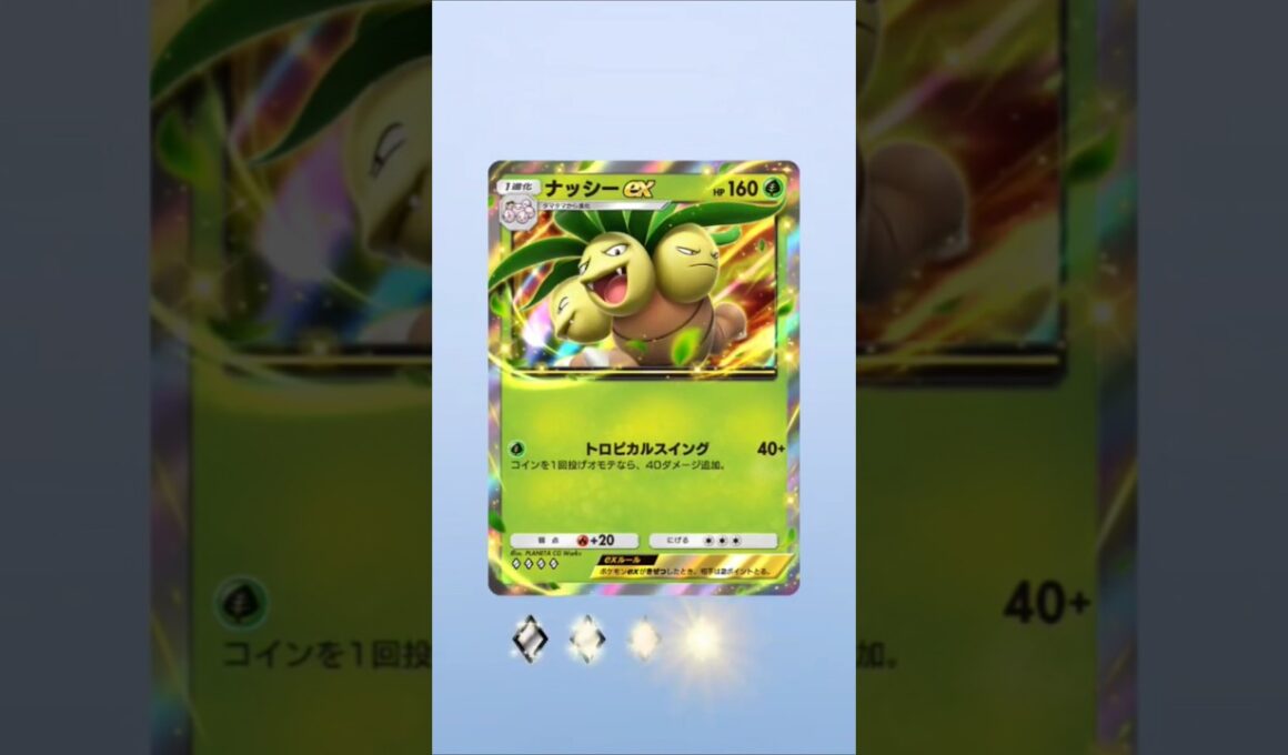 ナッシー#ポケポケ#shorts