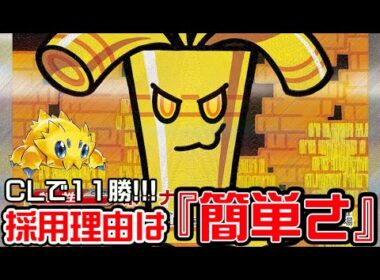 【ポケカ対戦】簡単さが最大の売り！？ひぢきがCL横浜で11勝した『バチュル サーフゴー』がめちゃくちゃ強かった... ！！【しょこらてぃえ】