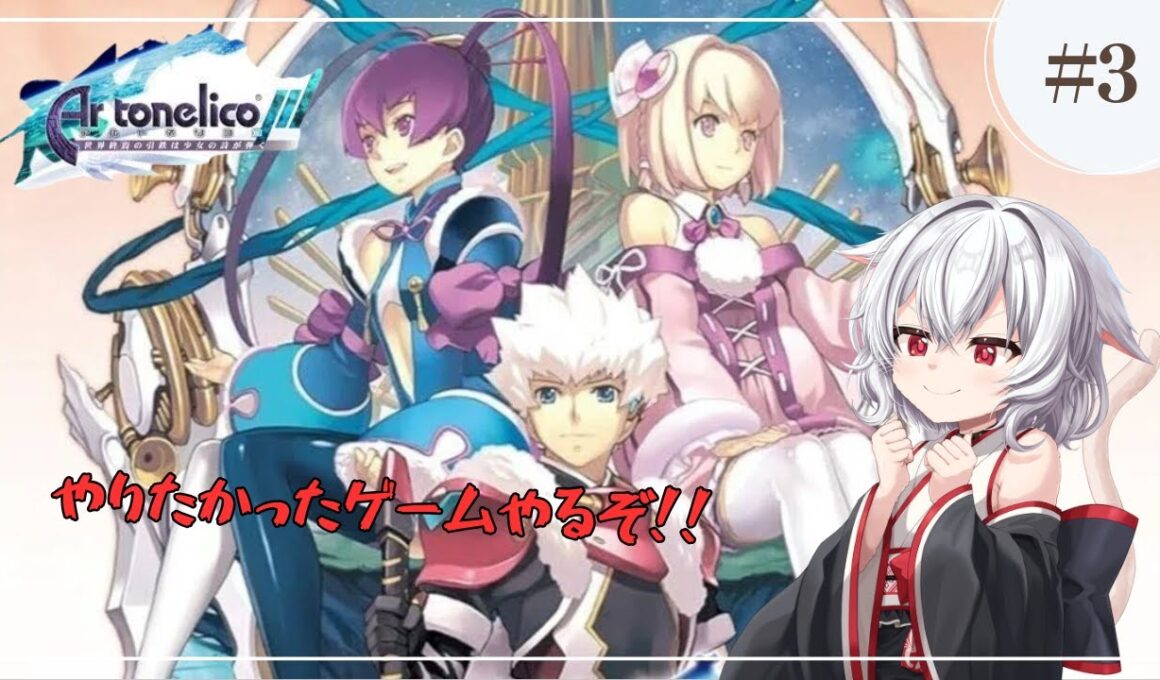 ※サ【アルトネリコ3】音を紡ぐ化け猫【part3】