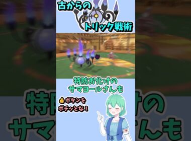 ショート698【バトル】人気ポケモンシャンデラちゃん大活躍！