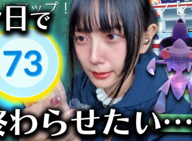 ゲノセクトのレイドアワー！の前にTL73のためレイドバトル連戦‥！今日中にレベルアップしたい！！【ポケモンGO】