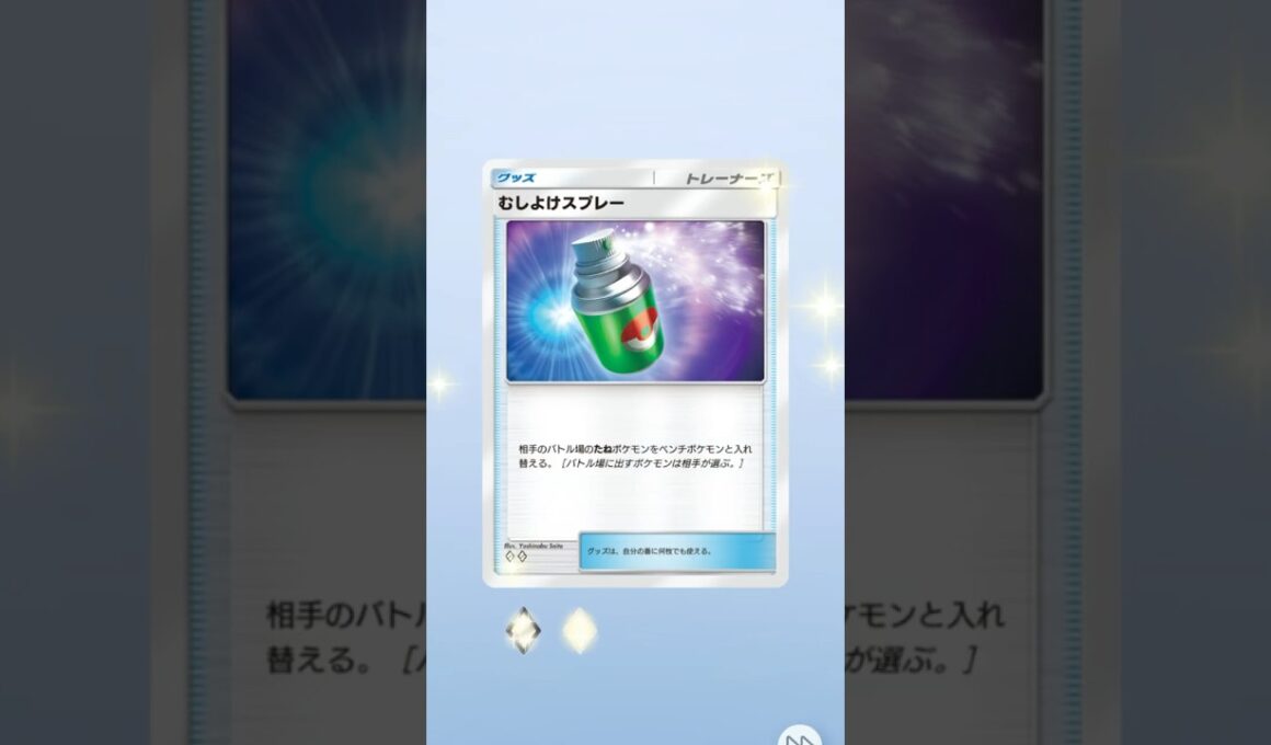 【ポケポケ】「インスタントナツメ」ウルトラビーストでたねポケ強化！新パック「異次元クライシス」 #ポケポケ #ポケモンカード #ポケカ #マッシブーン #ウツロイド #ルザミーネ #ウルトラサンムーン