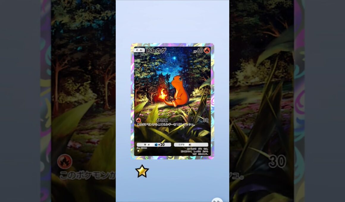 【ポケポケ】ヒトカゲARのイラストが一番いいよね【神引き】 #ポケポケ開封チャレンジ #ポケポケ #ポケモン #ヒトカゲ #神引き