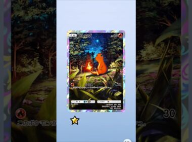 【ポケポケ】ヒトカゲARのイラストが一番いいよね【神引き】 #ポケポケ開封チャレンジ #ポケポケ #ポケモン #ヒトカゲ #神引き