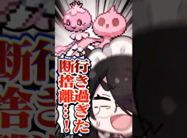 【ポケモン】プロイラストレーターがプルリルを図鑑情報だけで描いてみた #pokémon #shorts #伊東ライフ