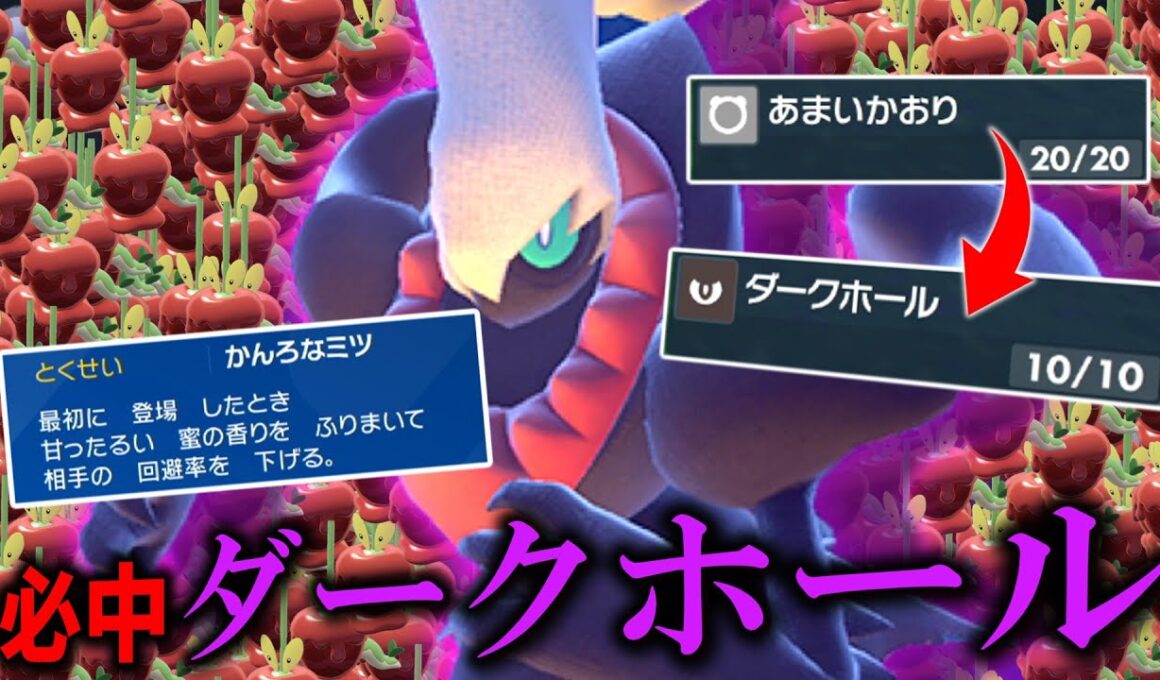 あるポケモンと組み合わせることで必中のダークホールを撃てる「ダークライ」がやばすぎた。【ゆっくり実況】【ポケモンSV】