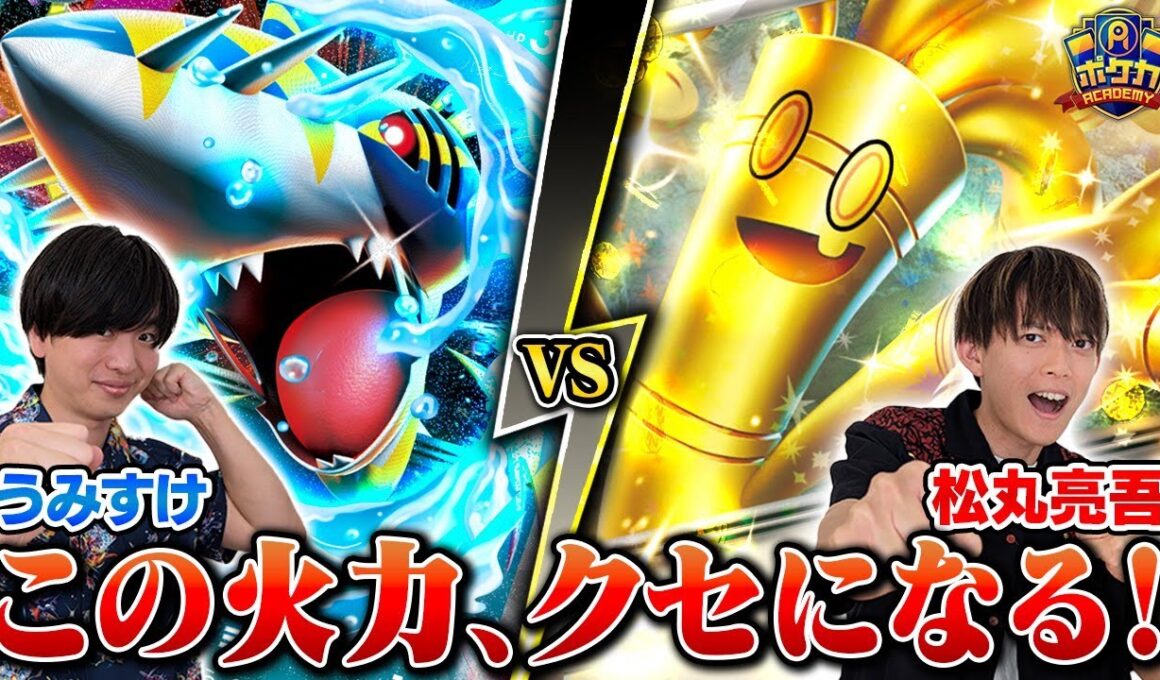 【ポケカ】何気に器用！？　メガサメハダーの破壊力をご覧あれ！【メガサメハダーex vs サーフゴーex】
