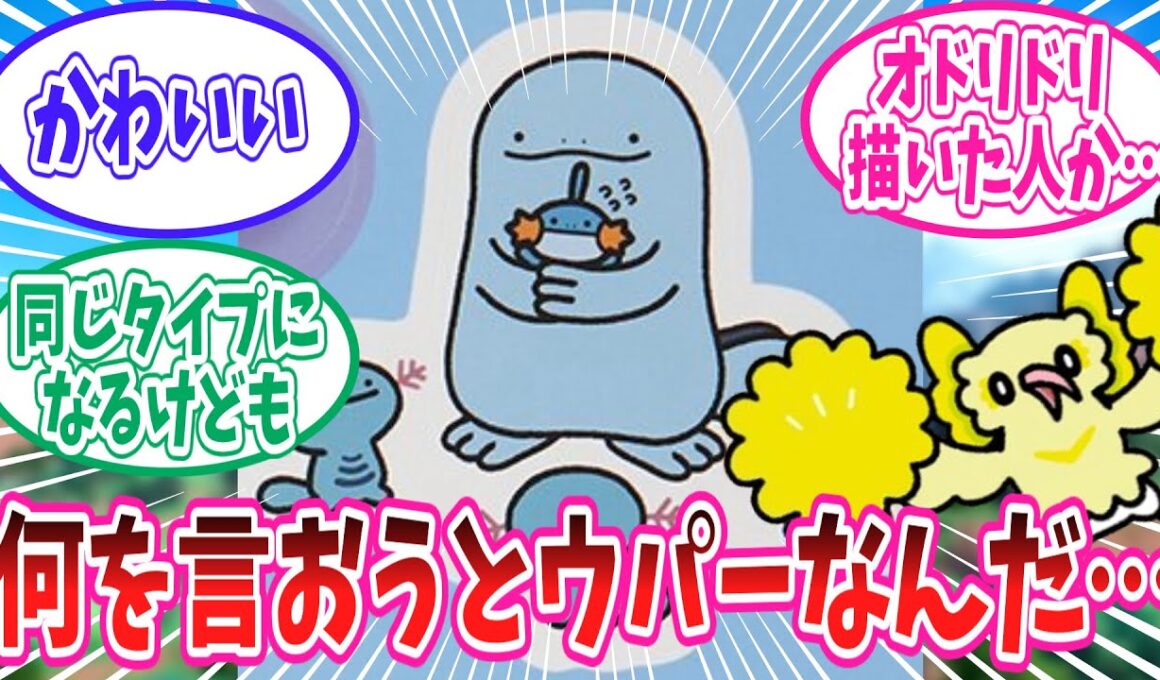 「逃」にまつわるシーンにフォーカスしたポケセンの新グッズに対するトレーナー達の反応集【ポケモン反応集】