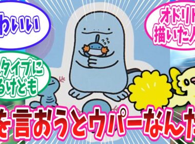 「逃」にまつわるシーンにフォーカスしたポケセンの新グッズに対するトレーナー達の反応集【ポケモン反応集】