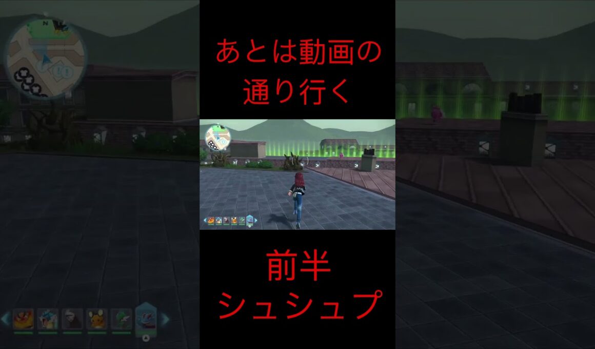 色違い親分シュシュプとペロッパフ完全放置で厳選できるベンチの紹介映像 【Pokémon LEGENDS Z-A】 #ポケモン #pokemonlegends