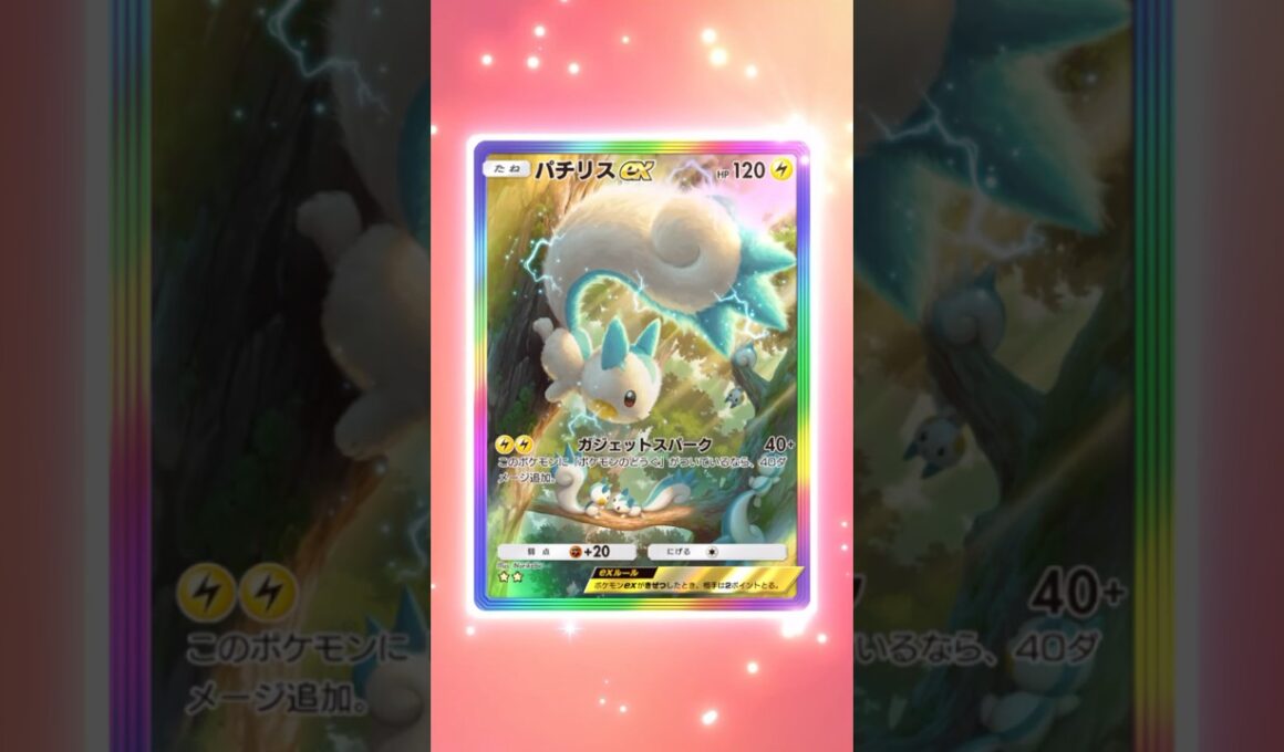 【ポケポケ】2つ星パチリス #ポケポケ #パック開封 #ポケモン #pokemon #gaming #shorts #trending #fyp #japan #japanese #ショート #tws