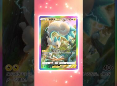 【ポケポケ】2つ星パチリス #ポケポケ #パック開封 #ポケモン #pokemon #gaming #shorts #trending #fyp #japan #japanese #ショート #tws