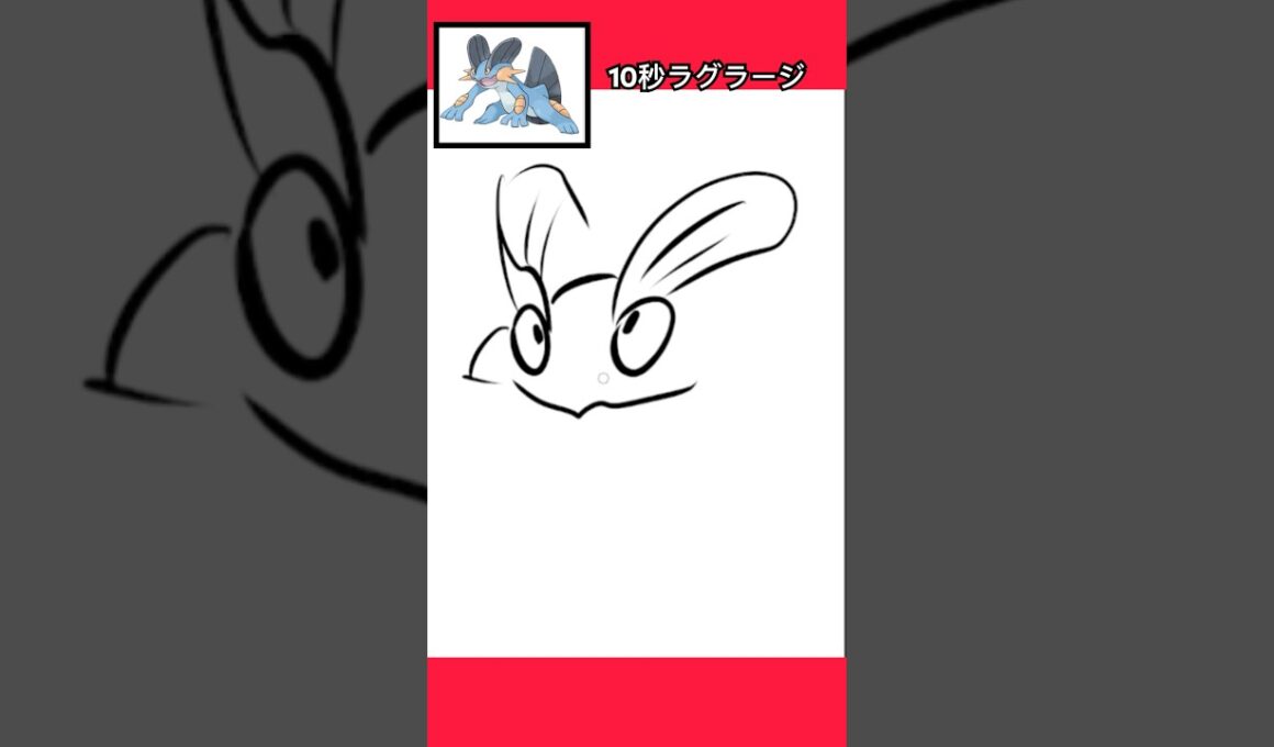 10秒でラグラージ描いてみた #shorts  #10second #fyp #イラストメイキング #Switch #switch2 #pokemon  #ポケモンsv #ポケモン #ポケモンカード