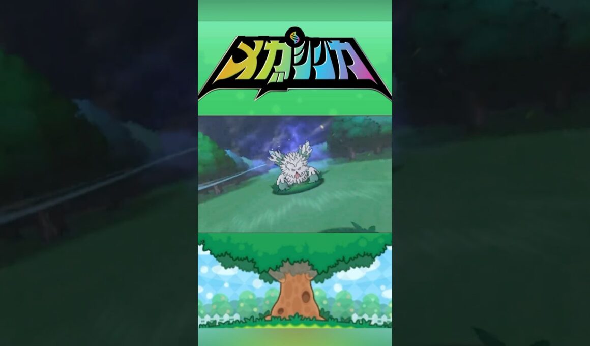 メガユキノオー #メガシンカ #ポケモンxy #ポケモンoras #ポケモン #Pokemon #nintendoswitch2 #ポケモンsv #ポケモンza #pokemonlegendsza