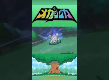 メガユキノオー #メガシンカ #ポケモンxy #ポケモンoras #ポケモン #Pokemon #nintendoswitch2 #ポケモンsv #ポケモンza #pokemonlegendsza