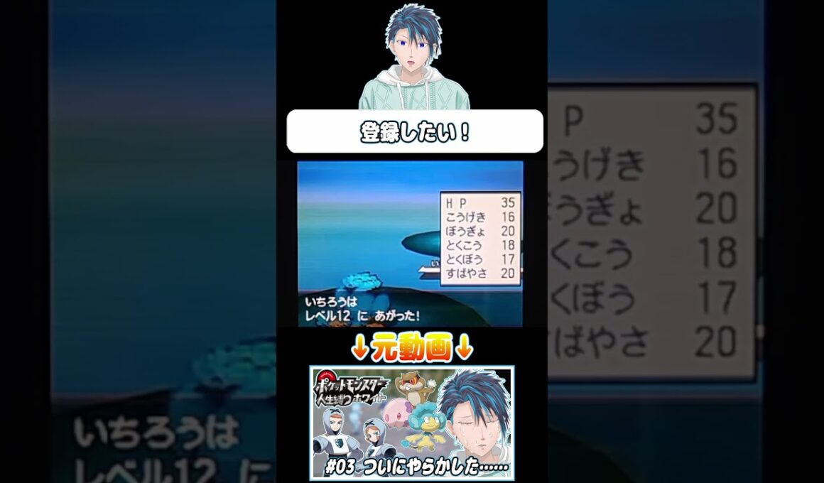 ムンナのニックネームに1人ツボる男【人生縛りポケモンホワイト】