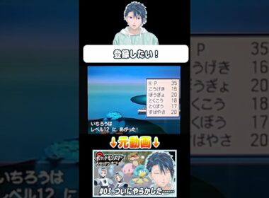 ムンナのニックネームに1人ツボる男【人生縛りポケモンホワイト】