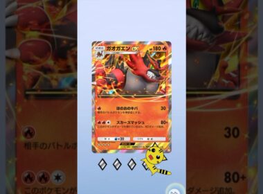 【ポケポケ】ハイクラスパックexガオガエンexGET！#Pokémon Trading Card Game Pocket#ポケカ#ポケポケ#pokemon#ハイクラスパックex #ガオガエン