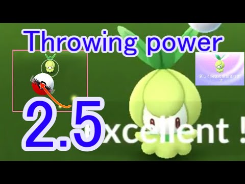 548 チュリネ (Petilil) - Pokémon GO Excellent Throw