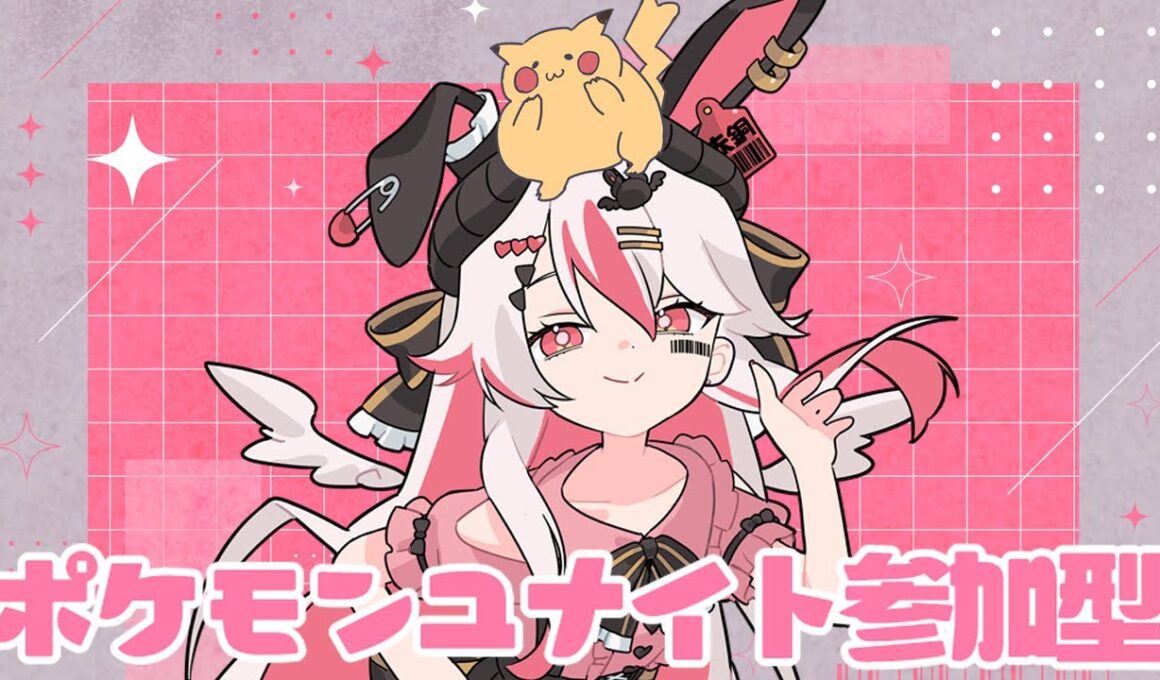 【視聴者参加型】今シーズンももうすぐ終わり、できれば1400行きたいユナイト参加型ッー！♥【初見歓迎ポケモンユナイト】