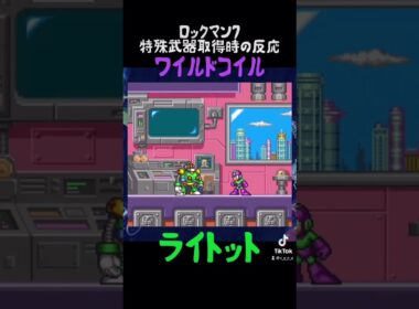 ロックマン7 ワイルドコイル #ロックマン7 #ロックマン #megaman #megaman7
