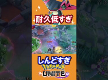 ドラパルト耐久低すぎ