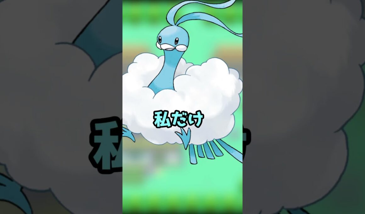 『ぼうおん』のマルマインに『ほろびのうた』を命じられるチルタリス